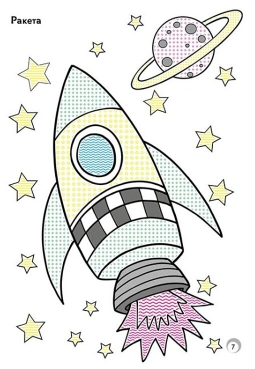 Book In Ukrainian Веселі кольори. Транспорт Author not specified. Fun Colors. T