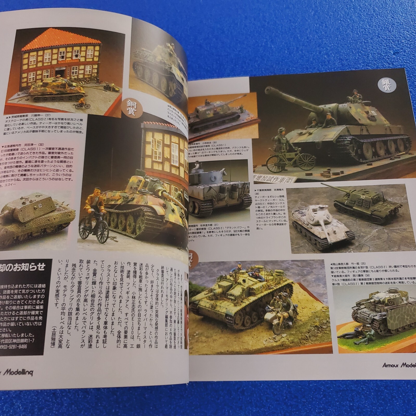 ARMOUR MODELLING: AUGUST 1998 VOLUME 10 JAPANESE WAR TANK SCALE MODEL MAGAZINE