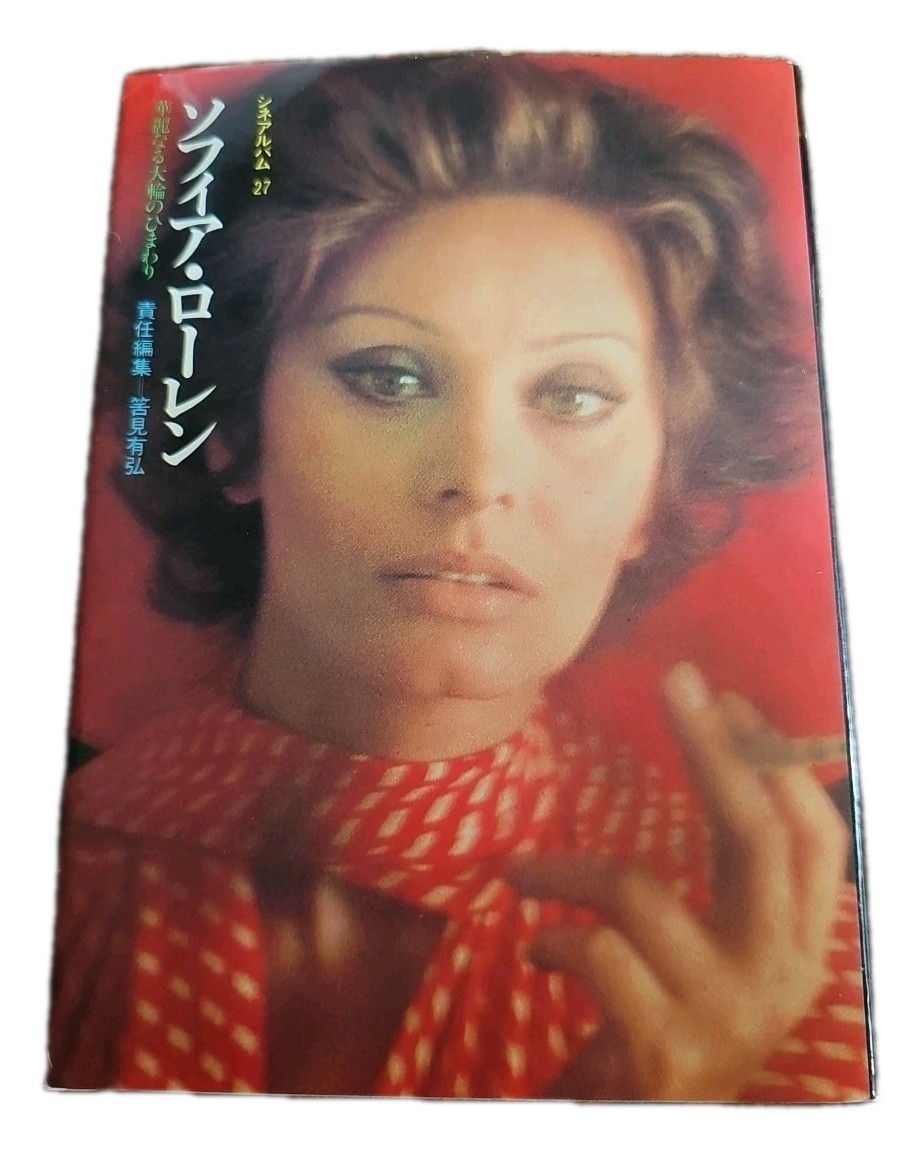 Sophia Loren Cine Album 27 (1975) Haga Shoten Japanese Photo Book Vintage