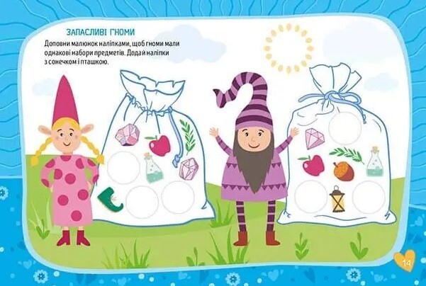 Book In Ukrainian Веселі феєчки Author not specified Cheerful Fairies