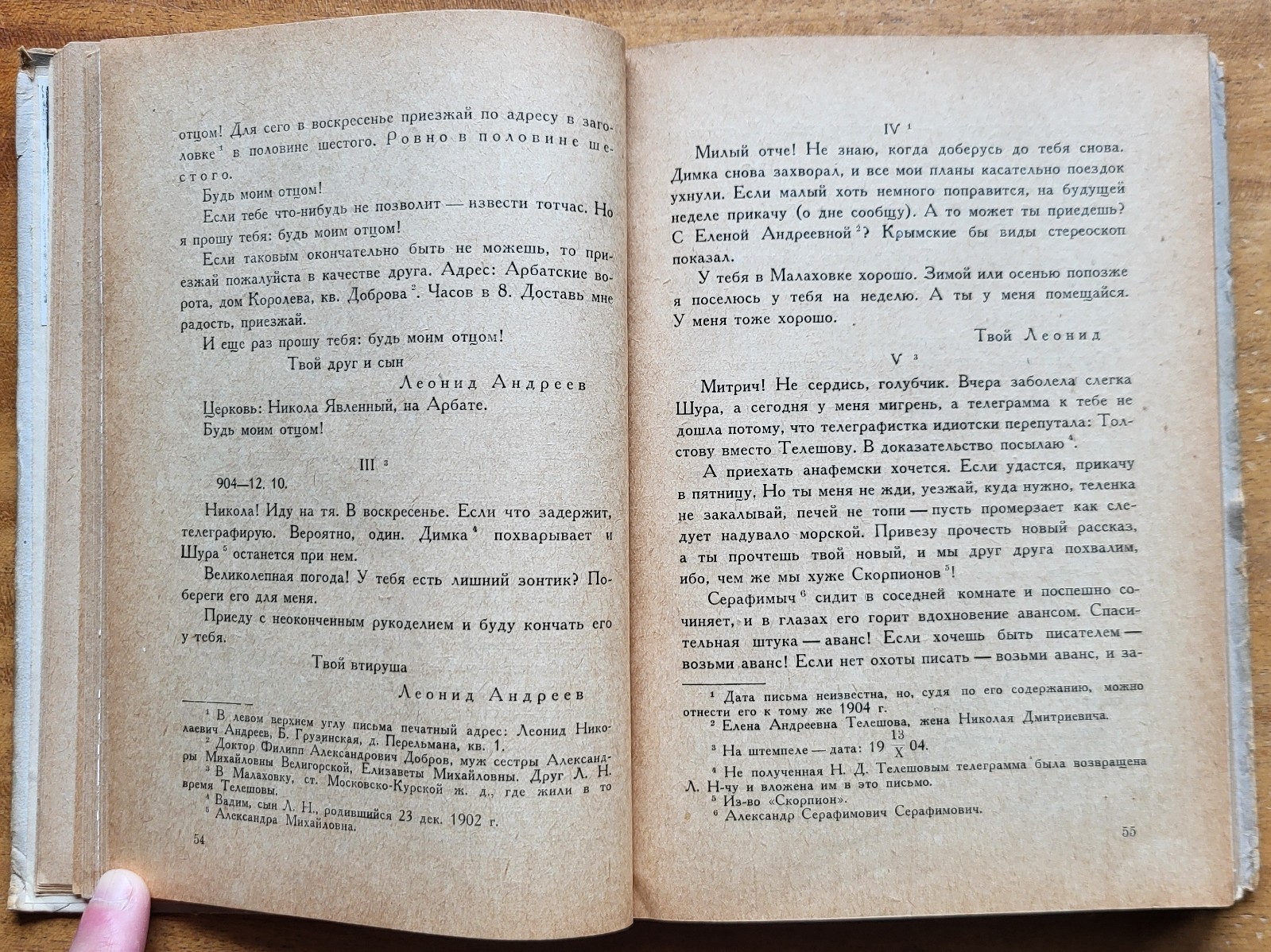 Реквием. Сборник памяти Леонида Андреева. 1930 г.
