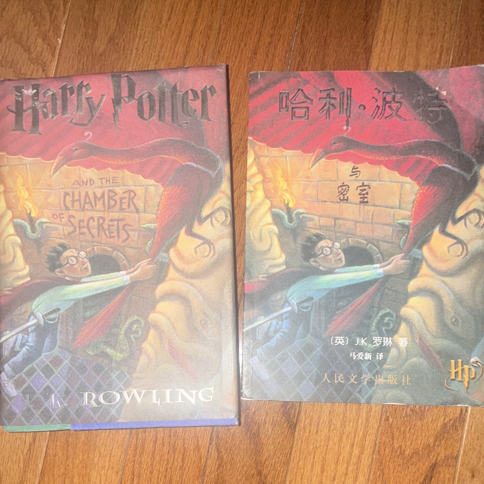 J.K. Rowling Harry Potter Chamber of Secrets PB English/Chinese Illus GrandPré