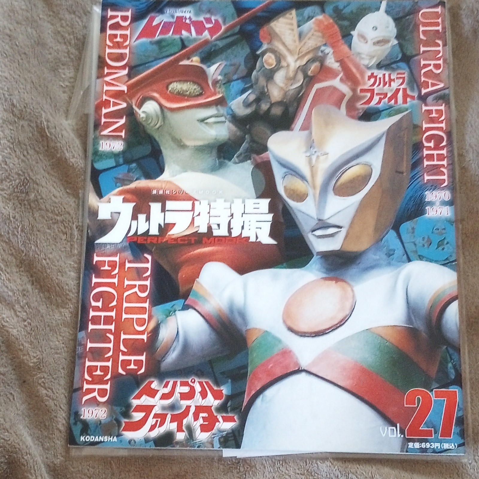 講談社 ウルトラ特撮 PERFECT MOOK ウルトラファイト Vol.27 Japanese Official Book