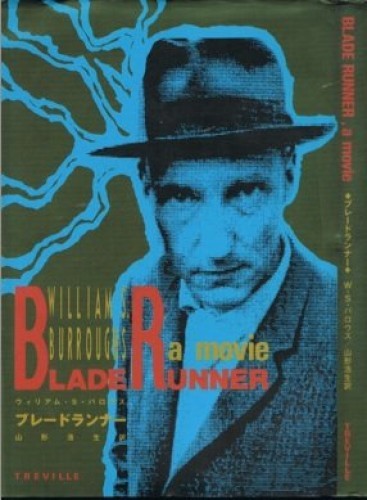William S. Burroughs Blade Runner a movie Japanese Novel Hardcover Edition