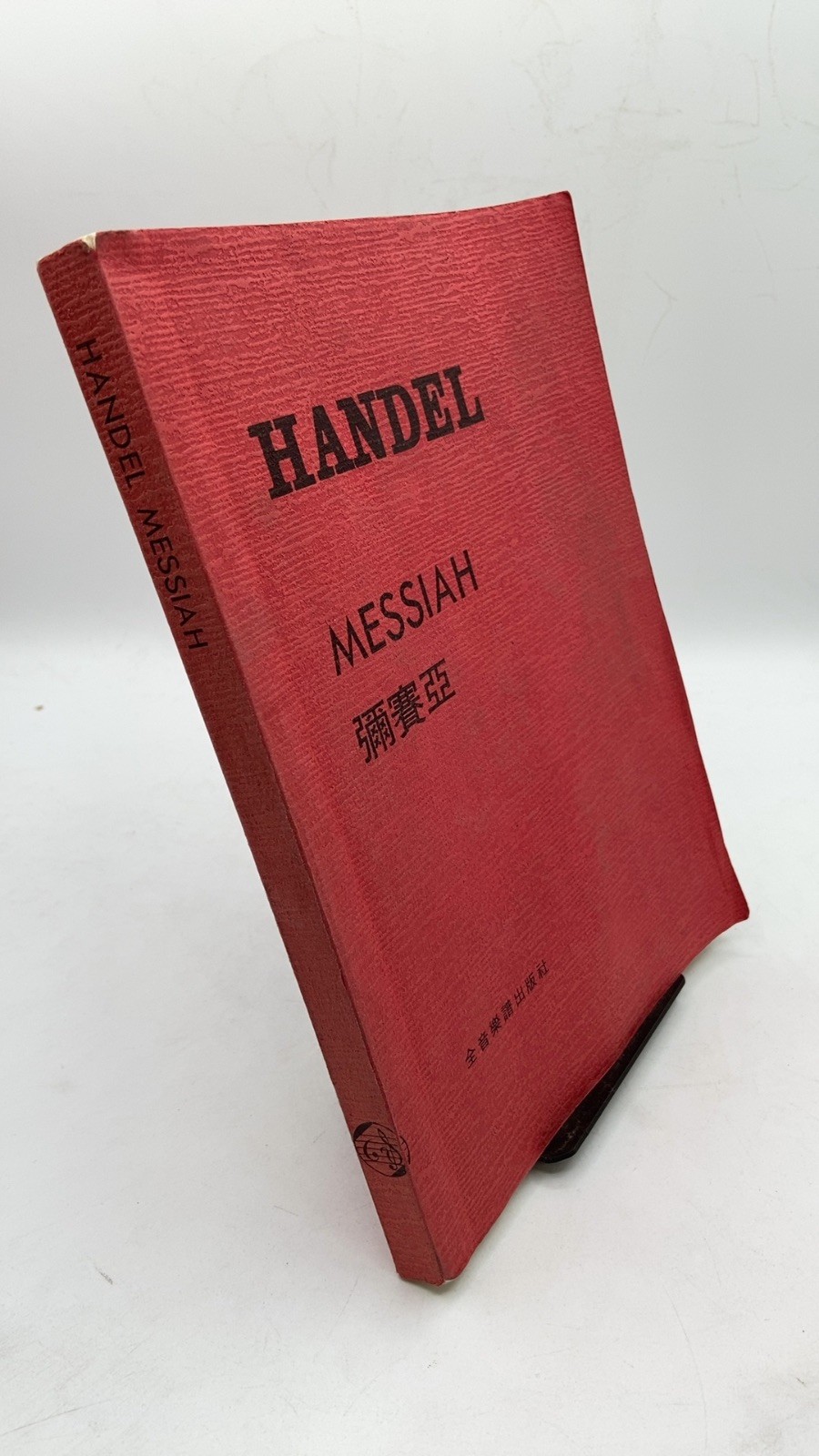 Messiah Handel (as shown in the images) Paperback null