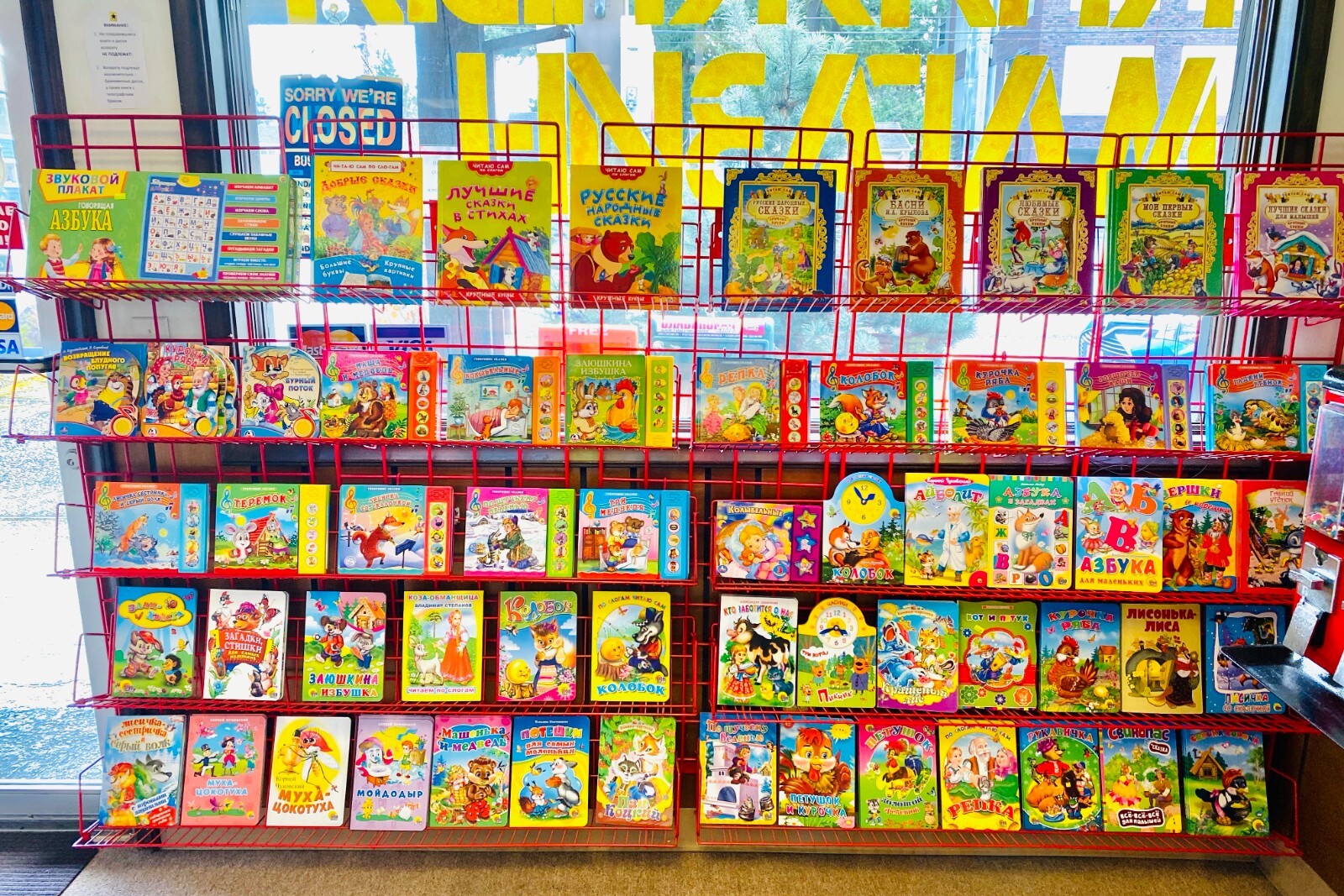 Russian kids book Это что за птица? Владимир Сутеев