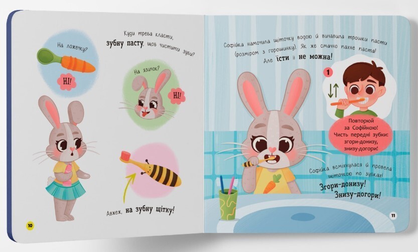 Book In Ukrainian Чищу зуби! Author not specified Clean Teeth!