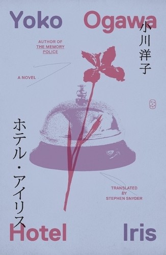Yoko Ogawa Hotel Iris (Paperback)