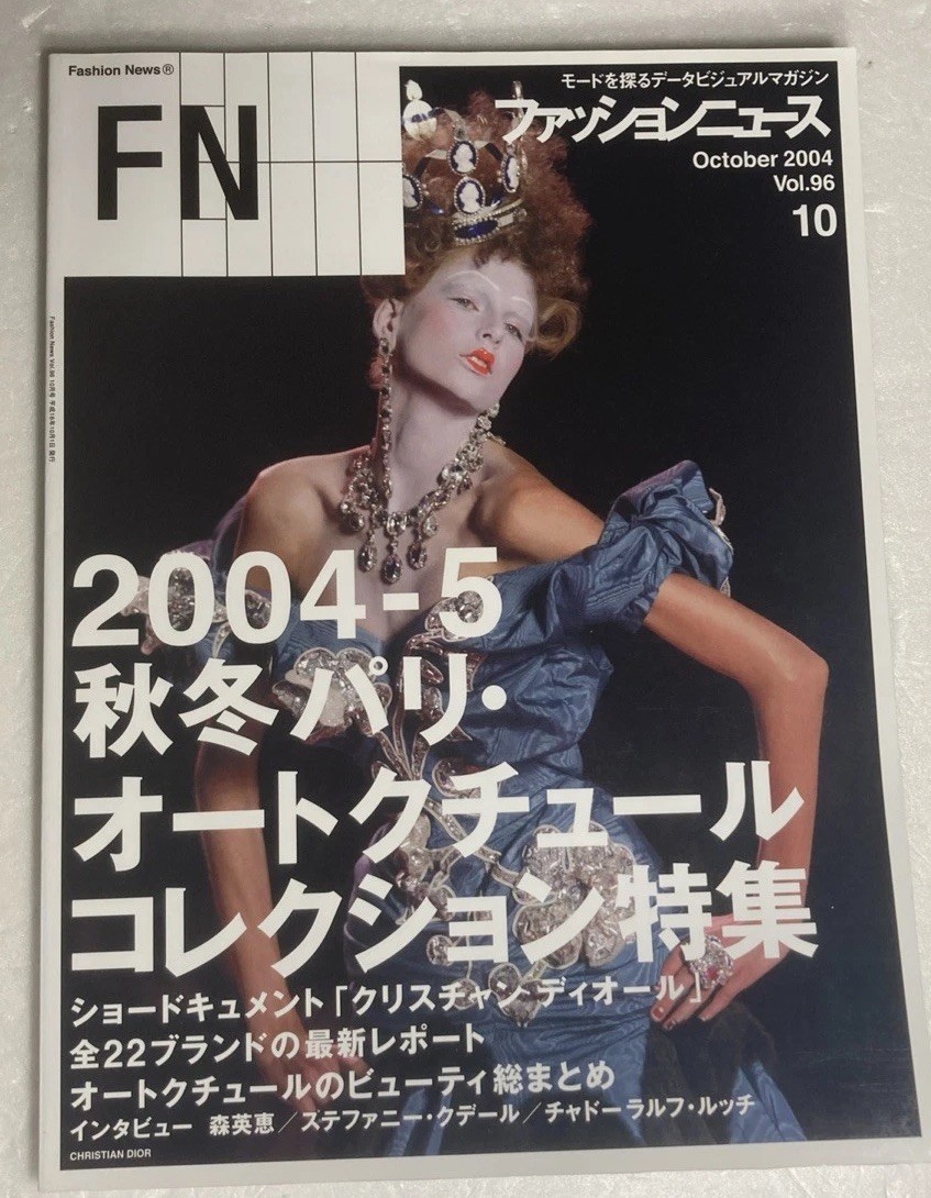 Fashion News Japanese Magazine 2004-5 A/W Paris Haute Couture Collection Runway