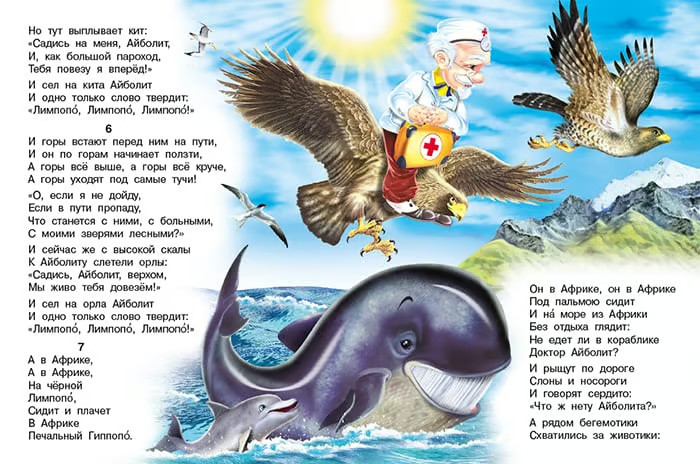 Russian kids book Это что за птица? Владимир Сутеев