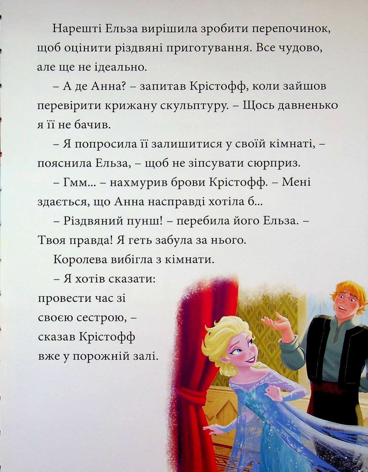 Book In Ukrainian Казки під ялинку про принцес Author not specified Fairy Tales