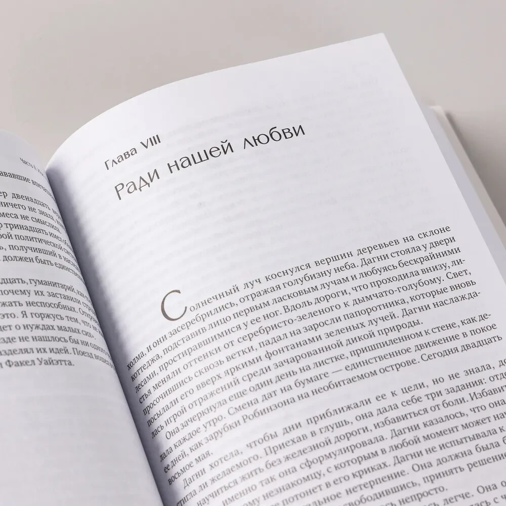 PRESALE Атлант расправил плечи Айн Рэнд Ayn Rand Atlas Shrugged Book in Russian