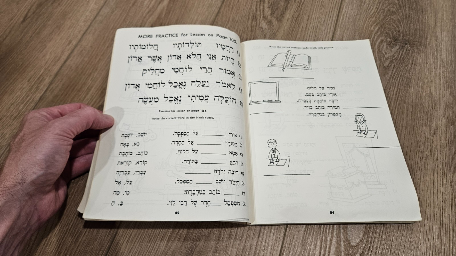 1961 שער הקריאה Hebrew Workbook by Sol Scharfstein Uri Shulevitz KTAV Pub Book