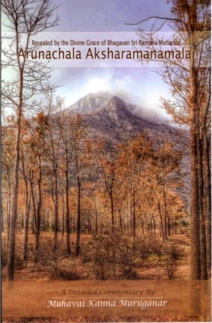 Ramana Maharshi, Muhavai Kanna Muruganar / ARUNACHALA AKSHARAMANAMALAI 1st 2015
