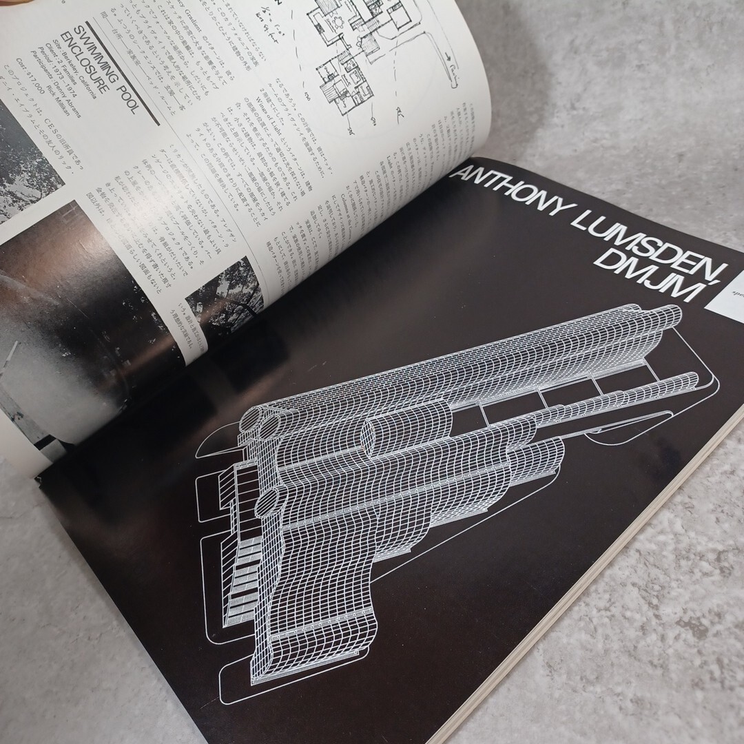 a+u　1975 Anthony Lumsden、DMJM :Architecture & Urbanism　vintageMagazine