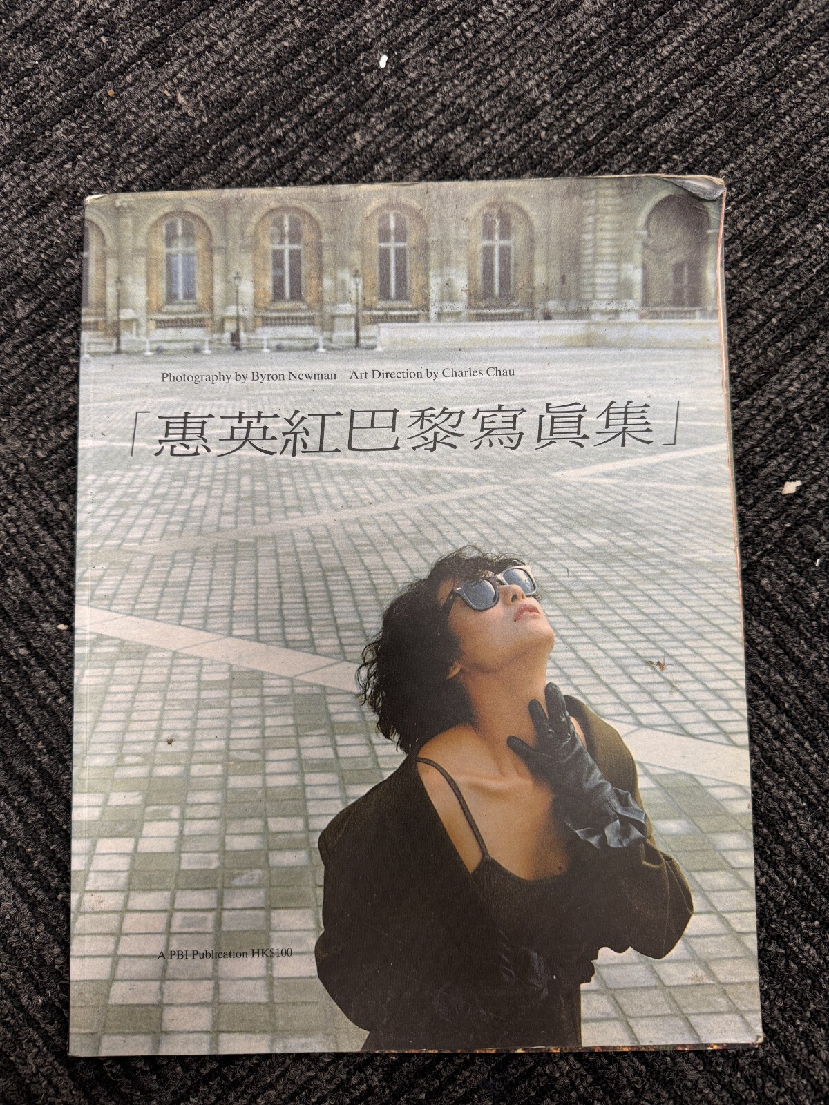 Hong Kong 1989 “Kara Hui Ying-Hung (惠英紅)” Photography Art Book
